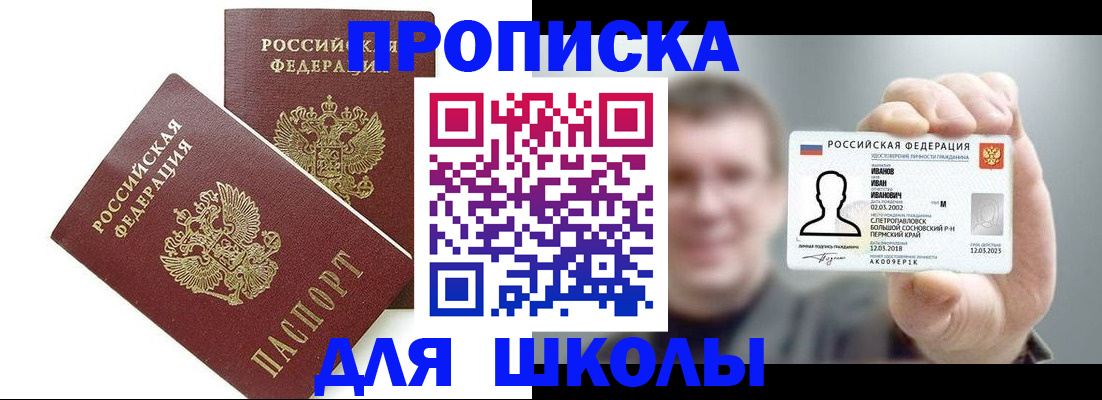 временная регистрация в Усинске