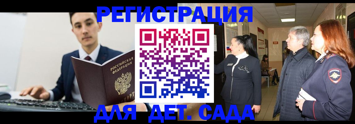 прописка от собственника в Усинске