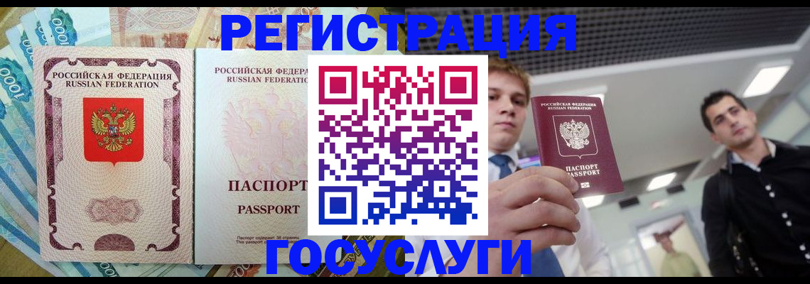 регистрация для школы в Усинске