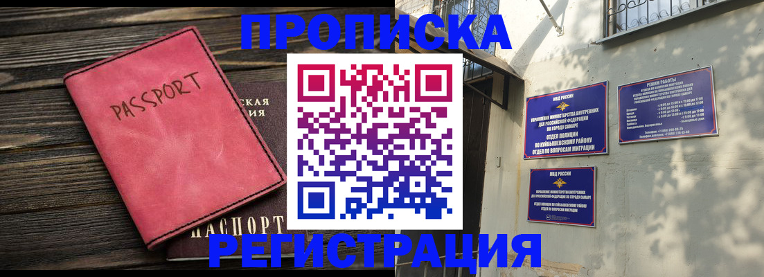 временная регистрация 2025 в Усинске